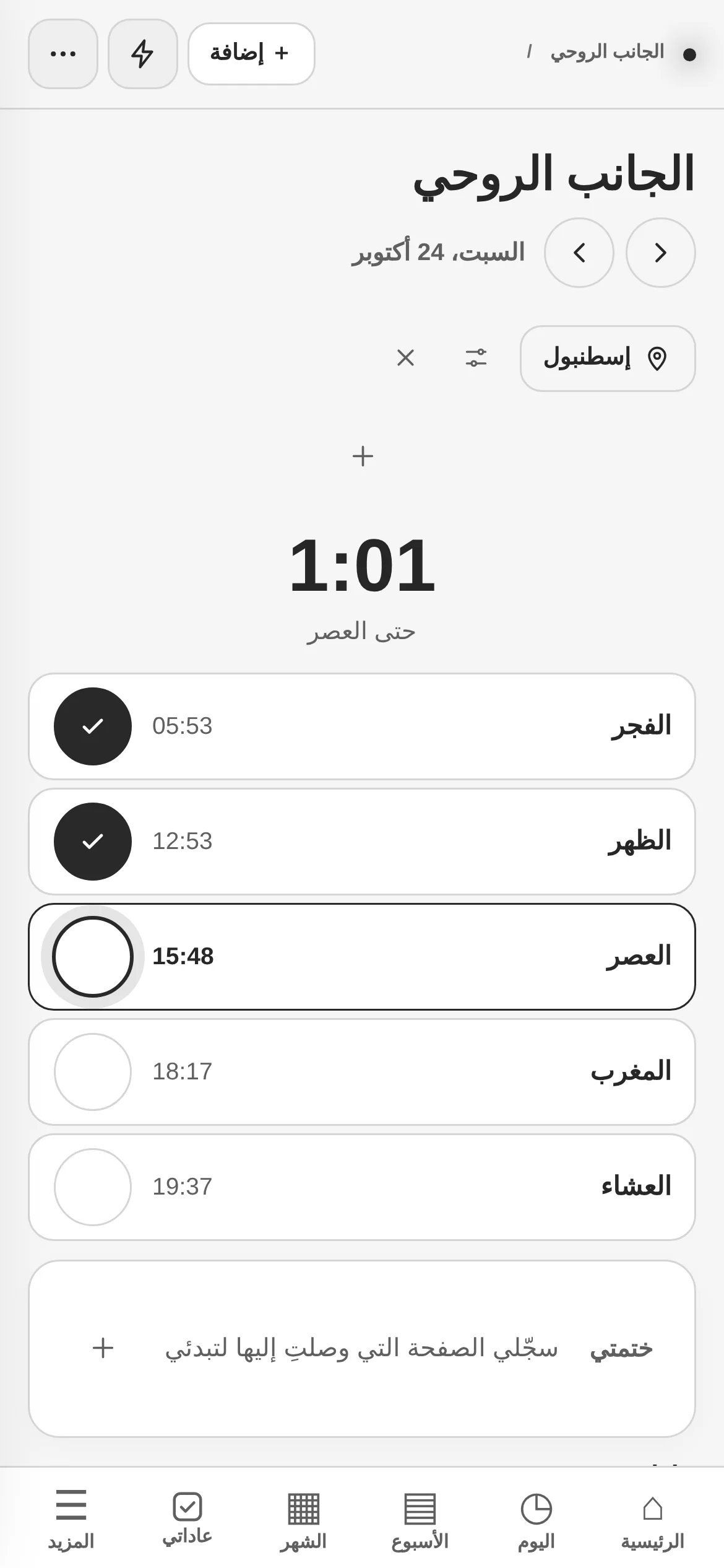 الصفحة نفسها على الهاتف.